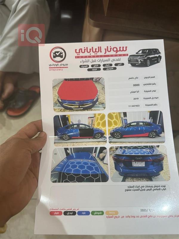 car image
